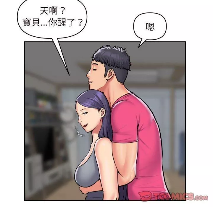 敲開你的門第55話