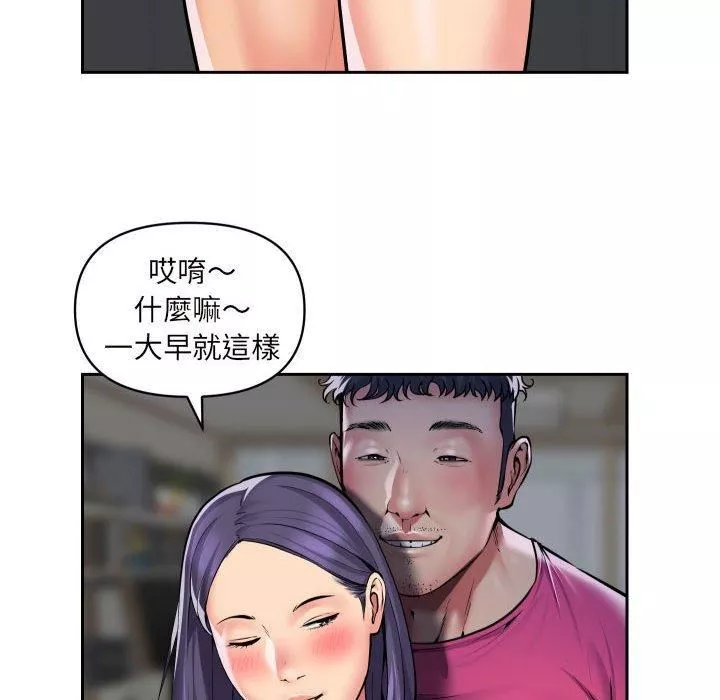 敲開你的門第55話