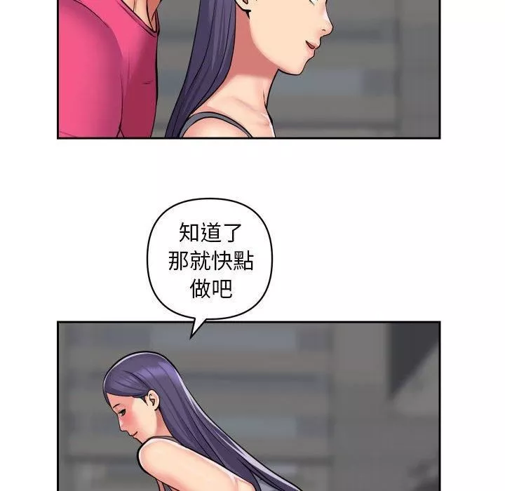 敲開你的門第55話