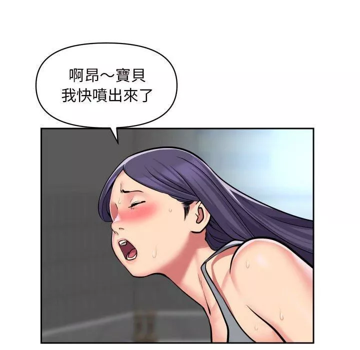 敲开你的门-第55话 - 图片 44