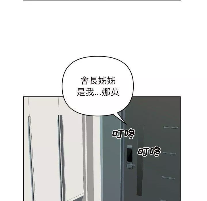 敲開你的門第55話