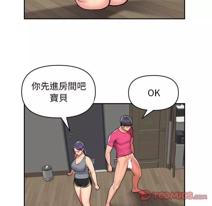 敲开你的门-第55话 - 图片 54
