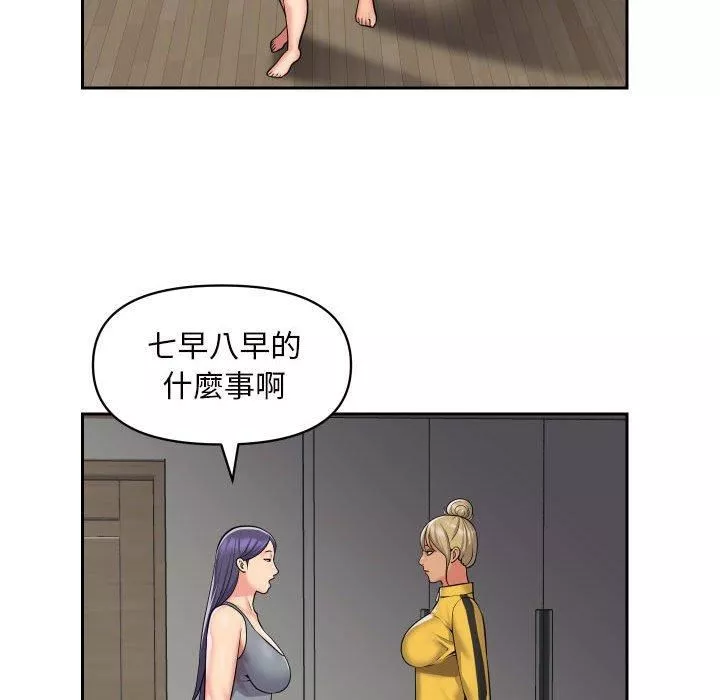 敲开你的门-第55话 - 图片 55