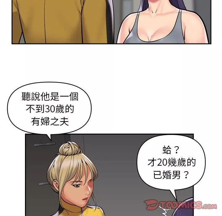 敲開你的門第55話