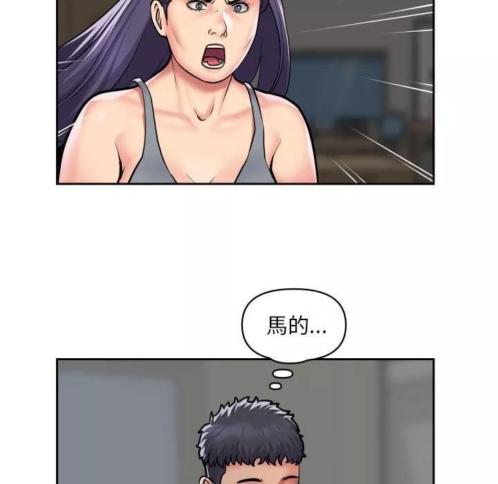 敲開你的門第55話