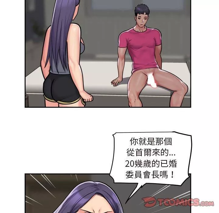 敲開你的門第55話