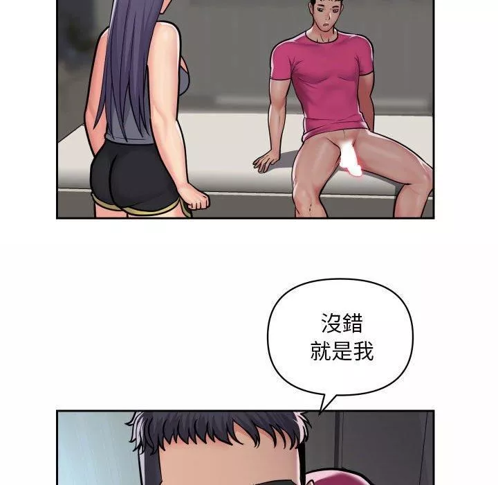 敲開你的門第55話