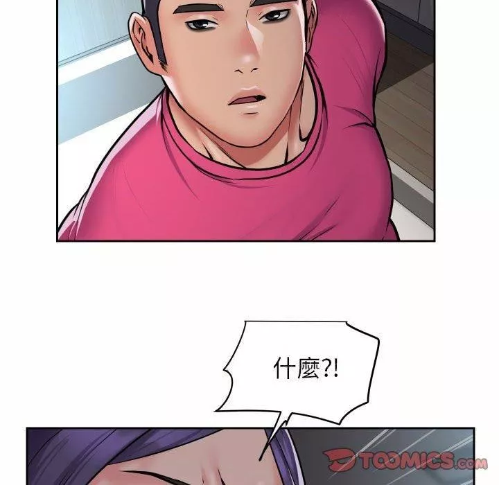 敲開你的門第55話