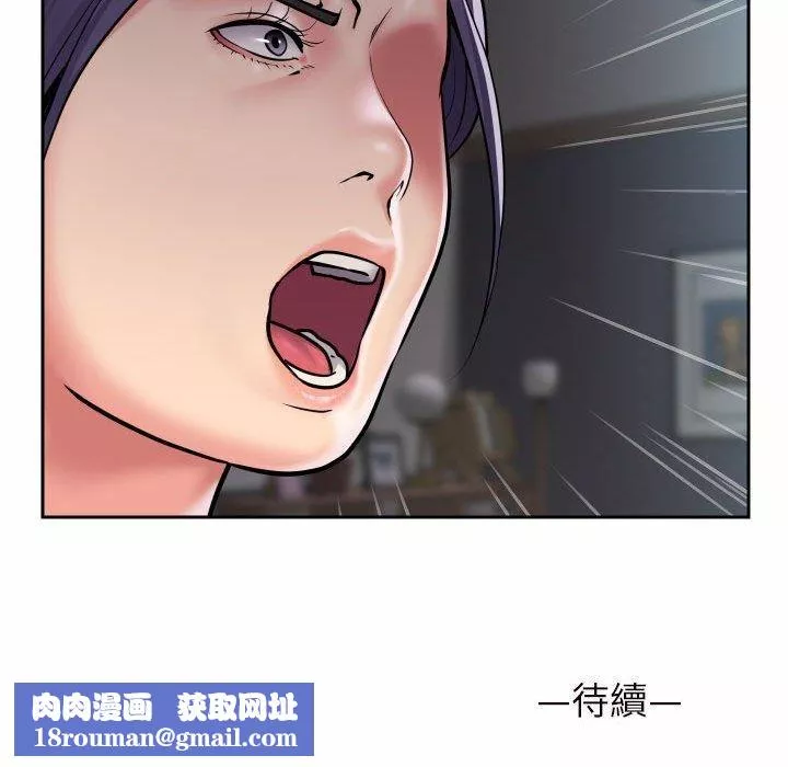 敲開你的門第55話