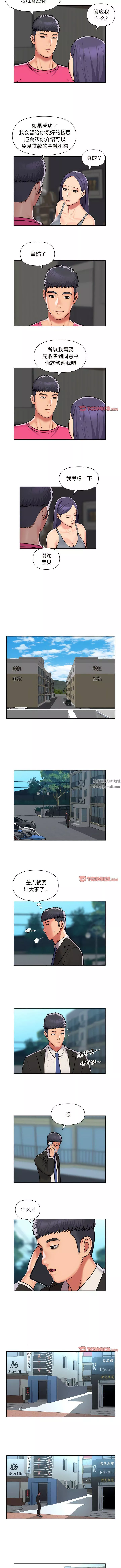 敲开你的门-第56话 - 图片 2