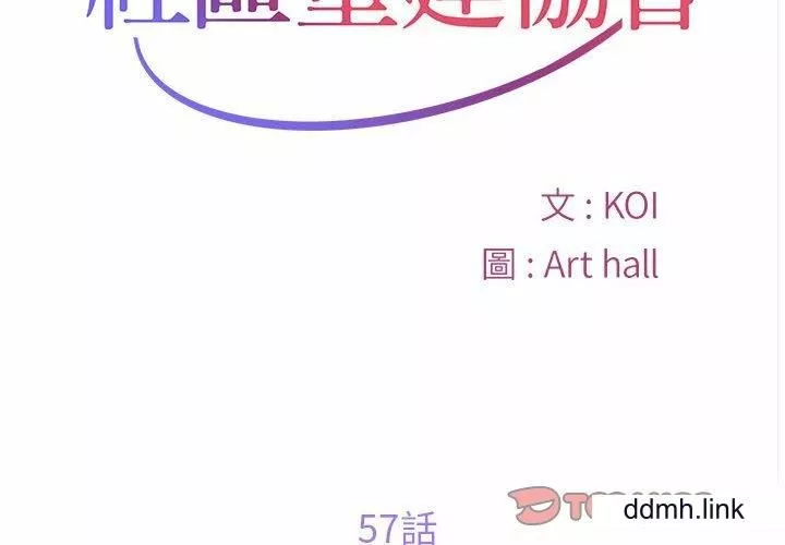 敲开你的门-第57话 - 图片 2