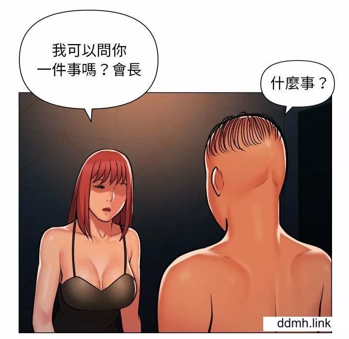 敲開你的門第57話