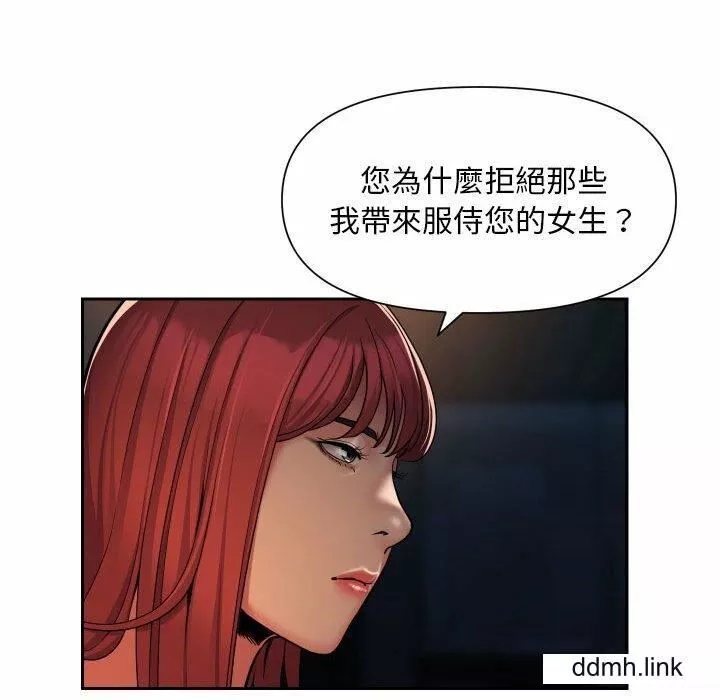 敲开你的门-第57话 - 图片 41