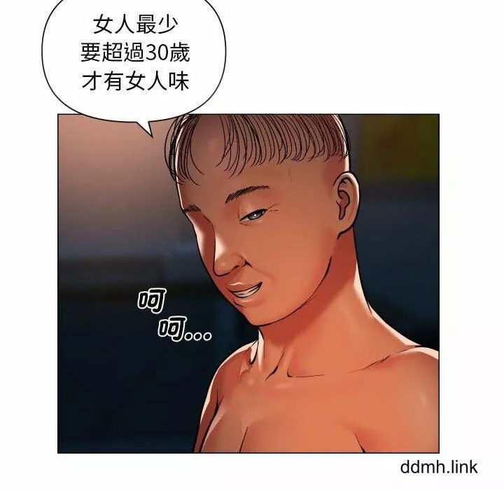 敲開你的門第57話