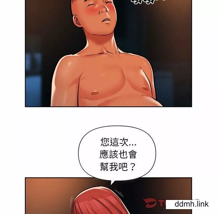 敲開你的門第57話