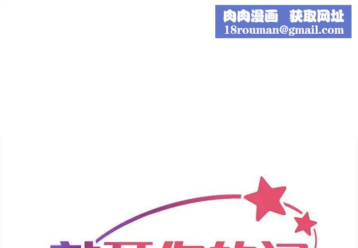 敲开你的门第58话