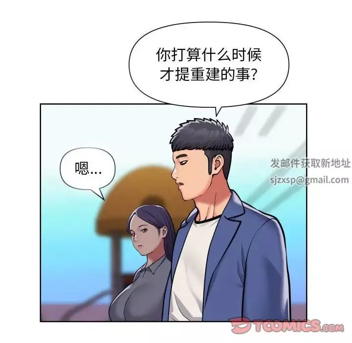 敲开你的门-第58话 - 图片 6