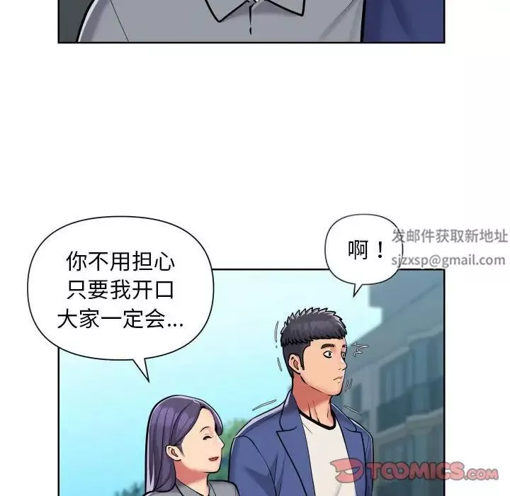敲開你的門第58話