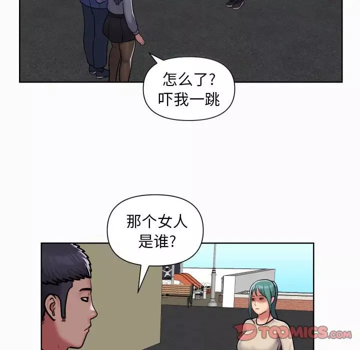 敲開你的門第58話