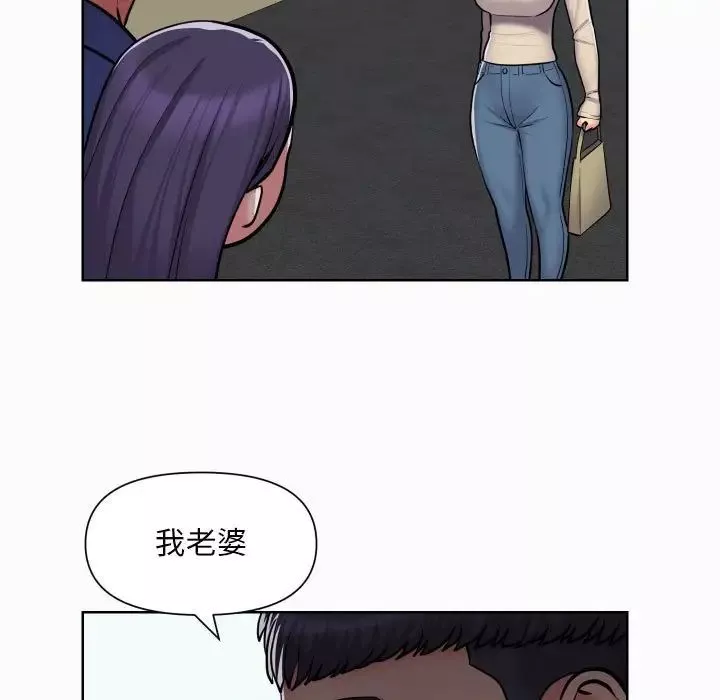 敲開你的門第58話