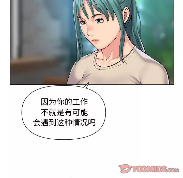 敲开你的门-第58话 - 图片 20