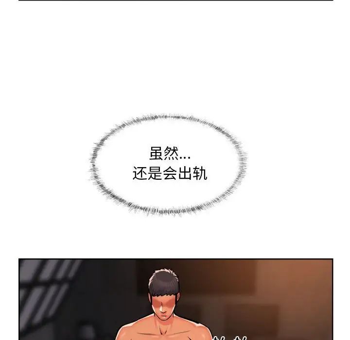 敲開你的門第58話