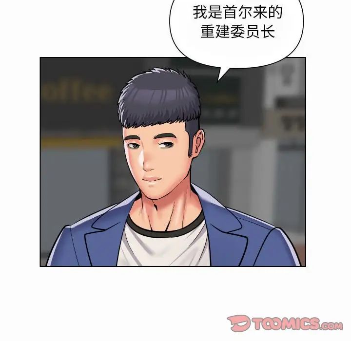 敲开你的门第59话