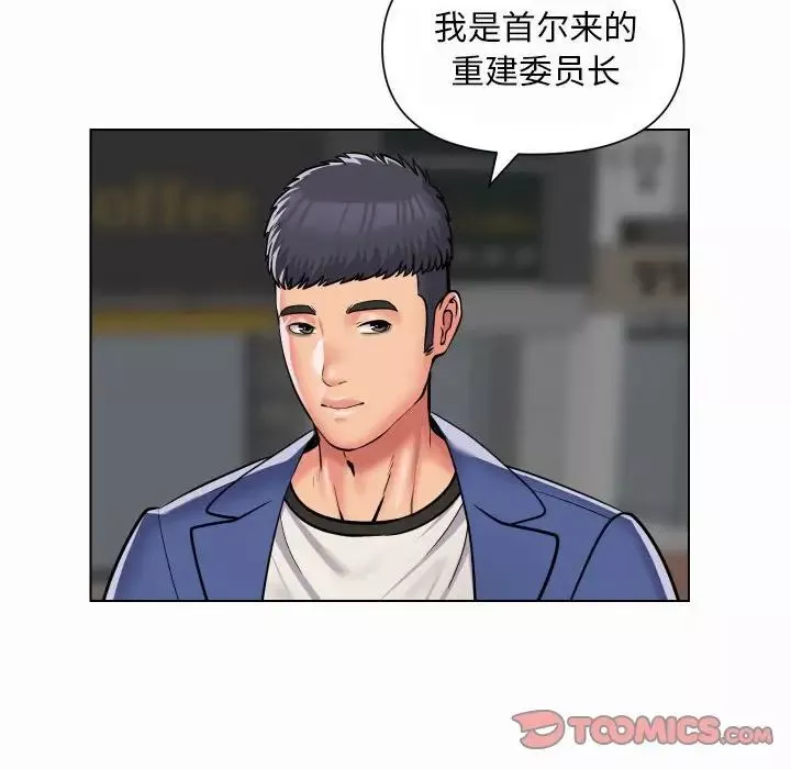 敲開你的門第59話