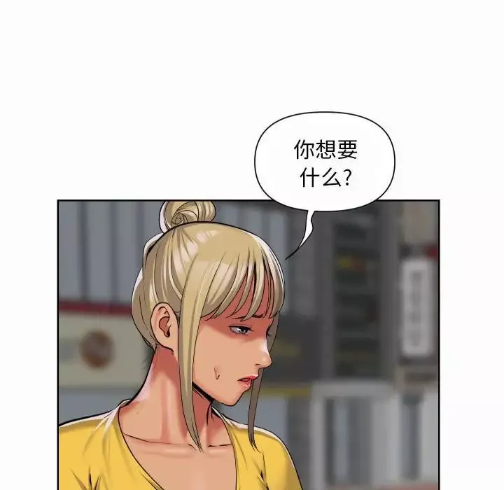 敲开你的门-第59话 - 图片 11