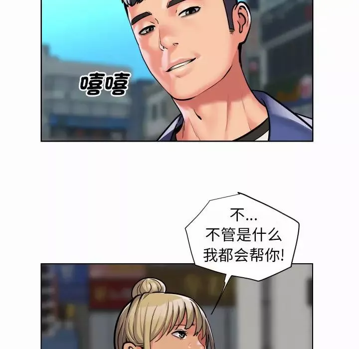 敲開你的門第59話