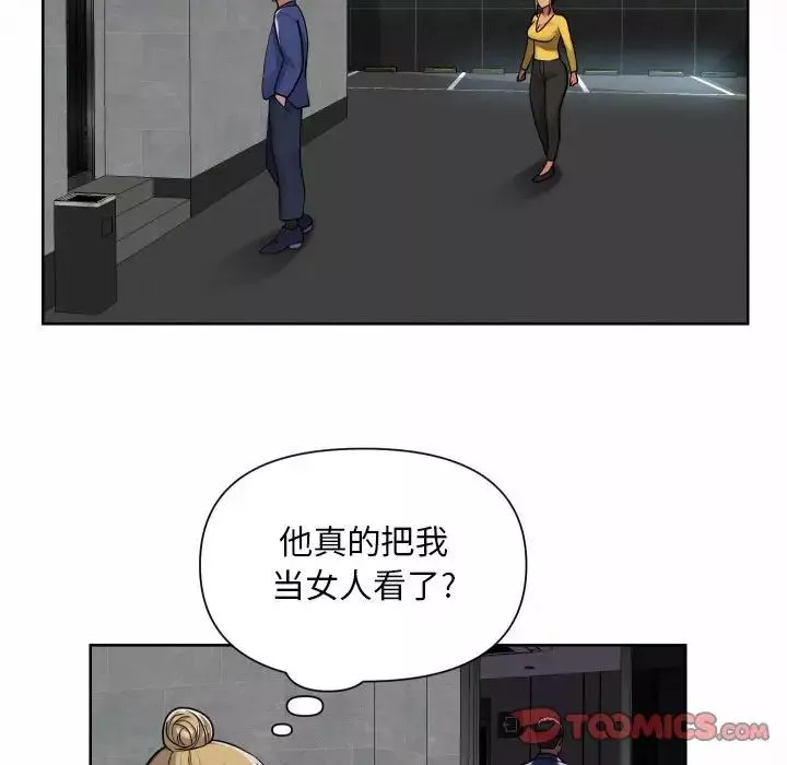 敲开你的门-第59话 - 图片 24