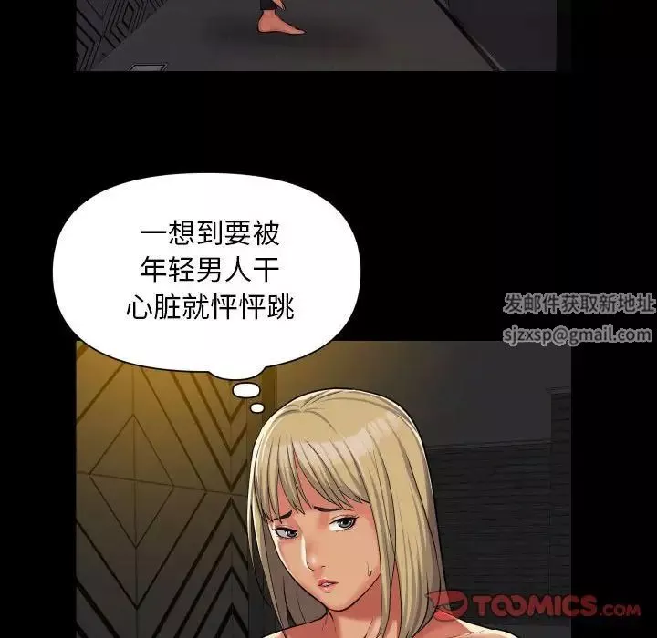 敲开你的门-第59话 - 图片 32