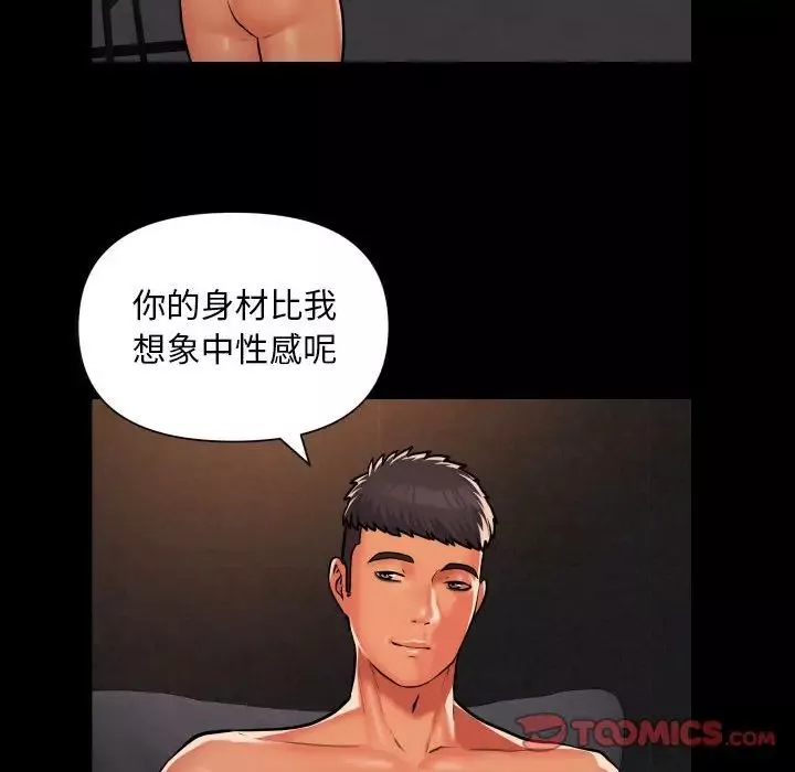 敲开你的门-第59话 - 图片 40