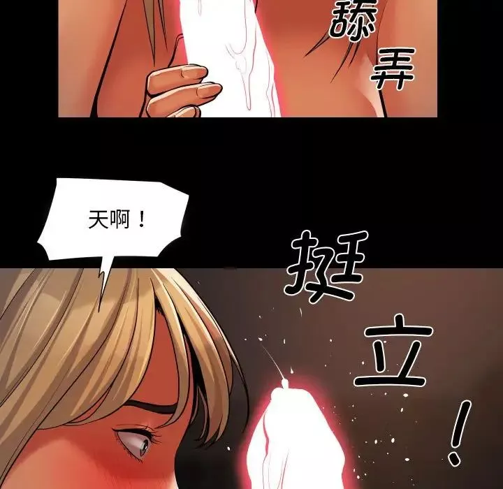 敲開你的門第59話