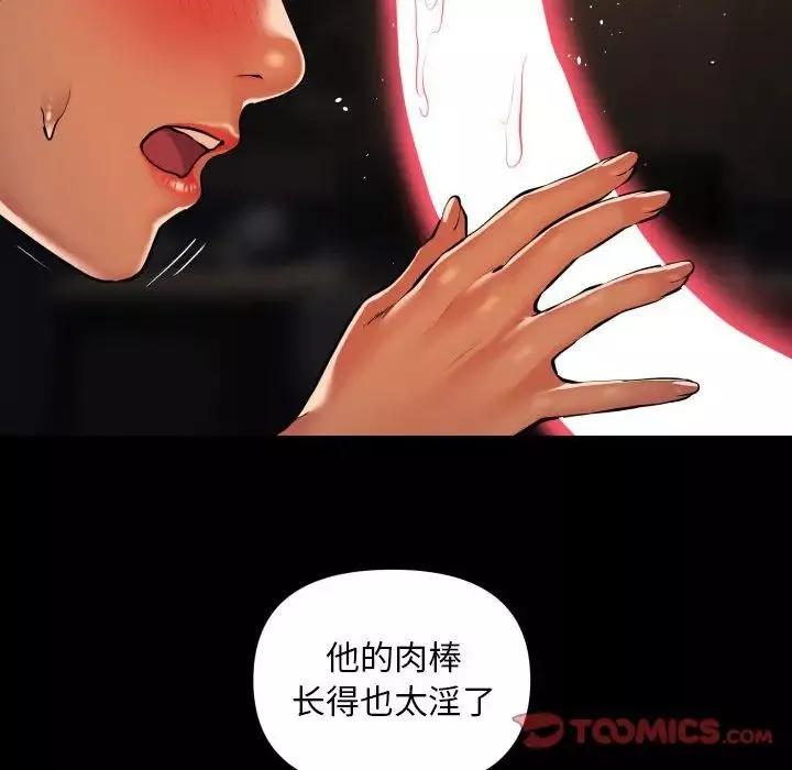敲开你的门-第59话 - 图片 50