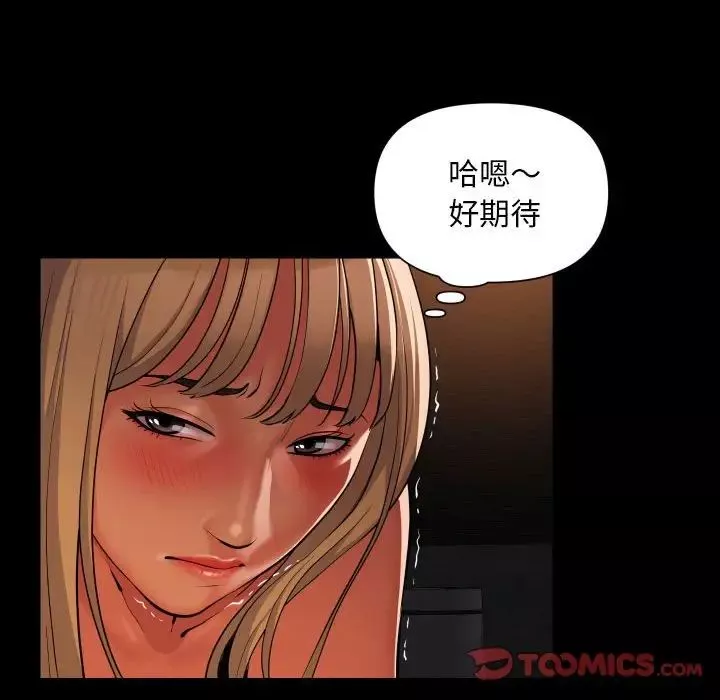 敲开你的门-第59话 - 图片 54