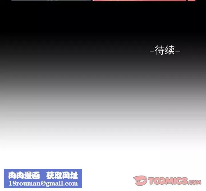 敲開你的門第59話