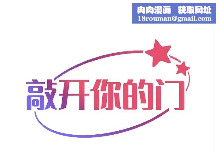 敲开你的门第60话