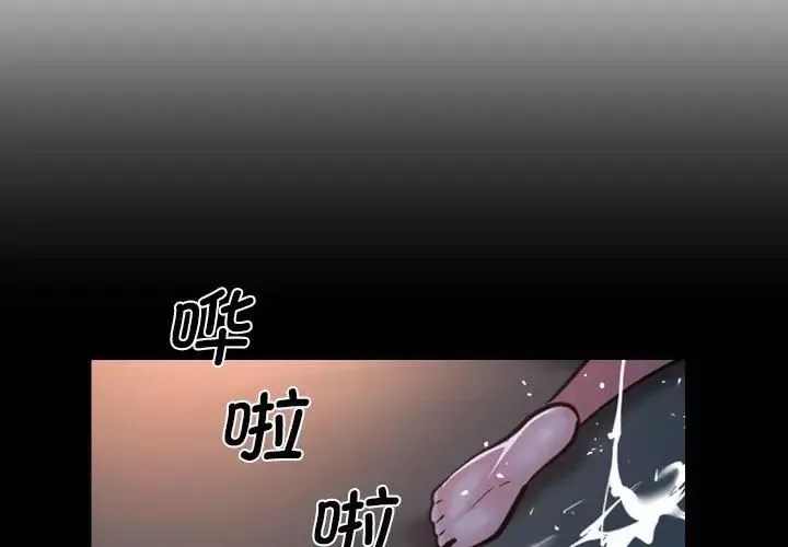 敲开你的门-第60话 - 图片 3