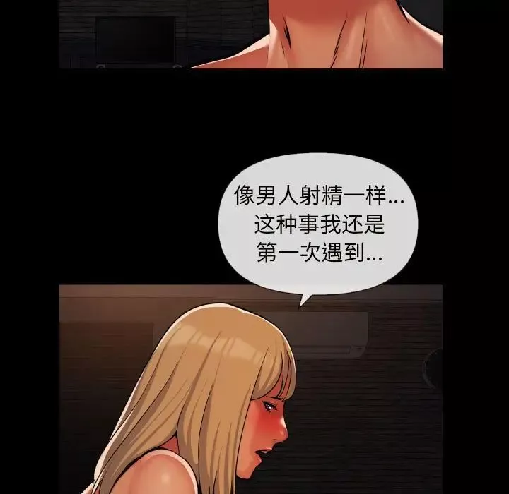 敲開你的門第60話