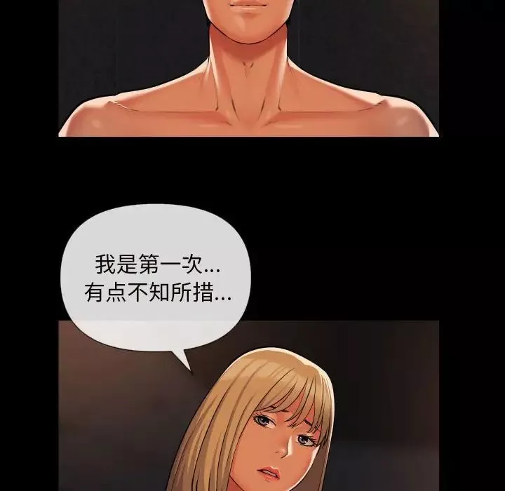 敲開你的門第60話