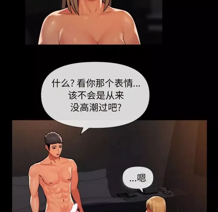 敲开你的门-第60话 - 图片 15