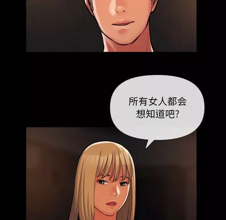 敲開你的門第60話