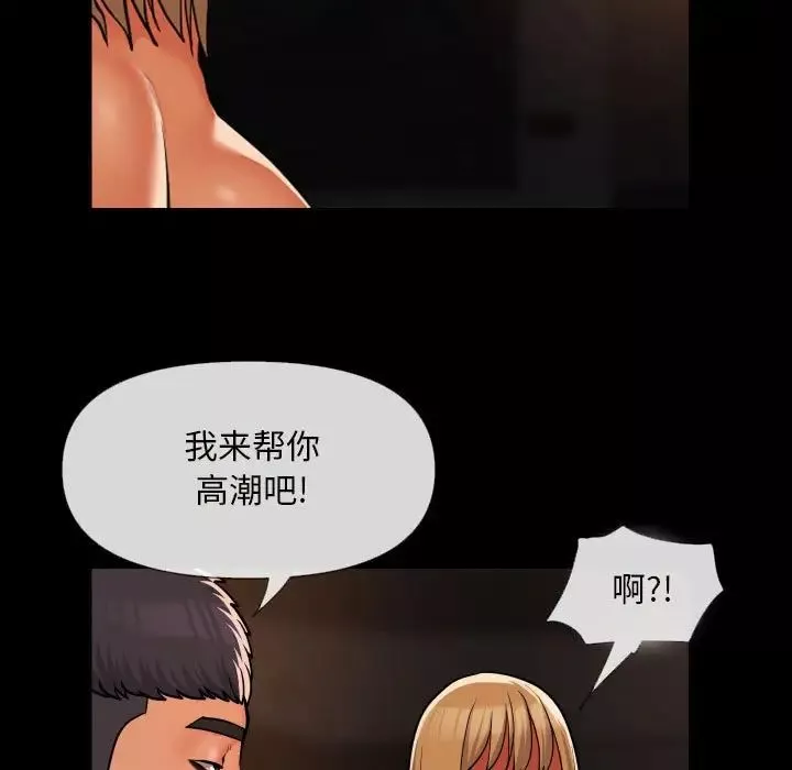 敲開你的門第60話