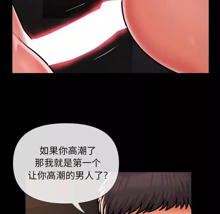 敲開你的門第60話