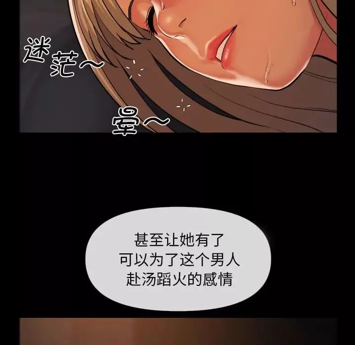 敲开你的门-第60话 - 图片 69