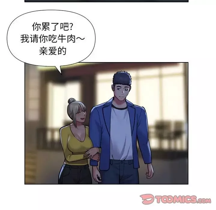 敲開你的門第60話