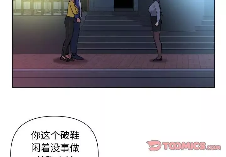 敲開你的門第61話