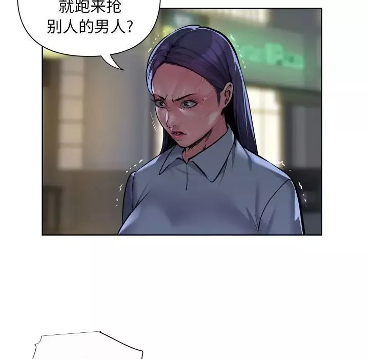 敲开你的门-第61话 - 图片 5