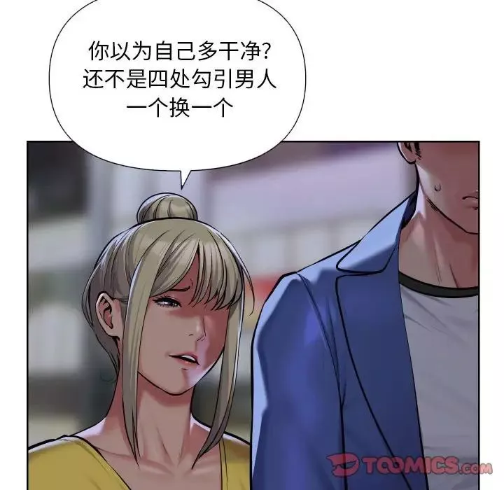 敲開你的門第61話